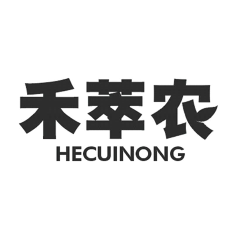 禾萃农