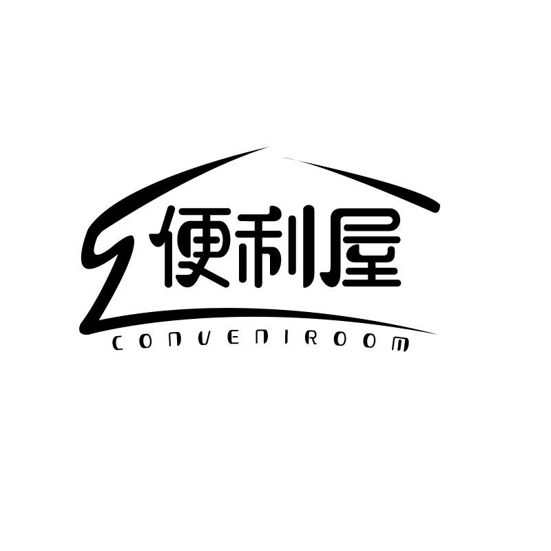 便利屋  CONVENIROOM