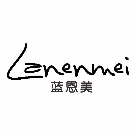 蓝恩美