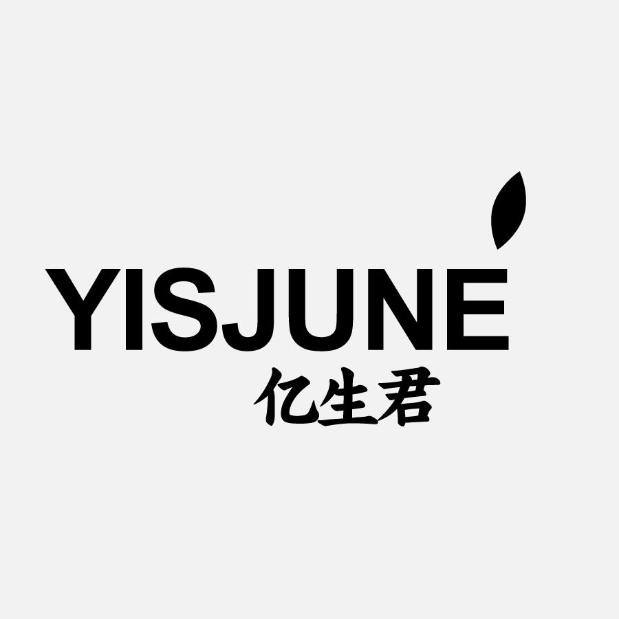 亿生君YISJUNE