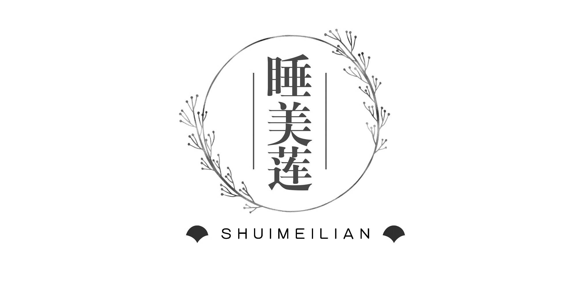 睡美莲+SHUMEILIAN