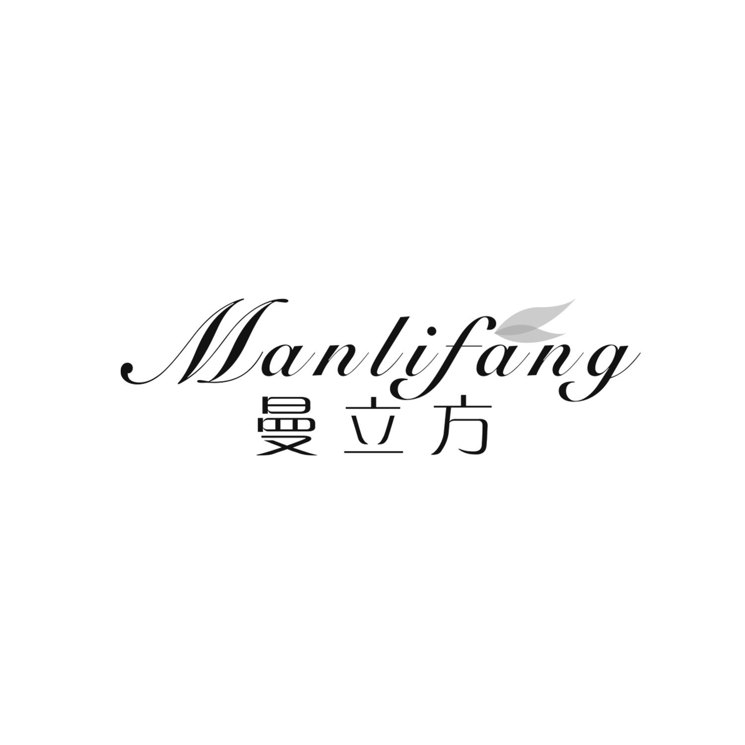 曼立方
MANLIFANG