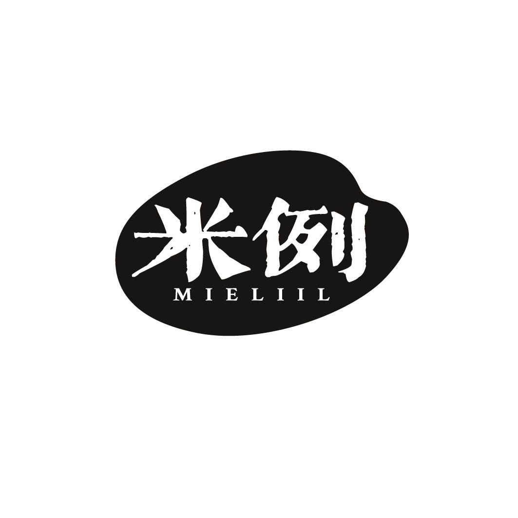 米例 MIELIIL 