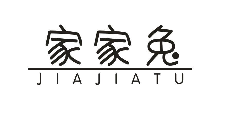 家家兔