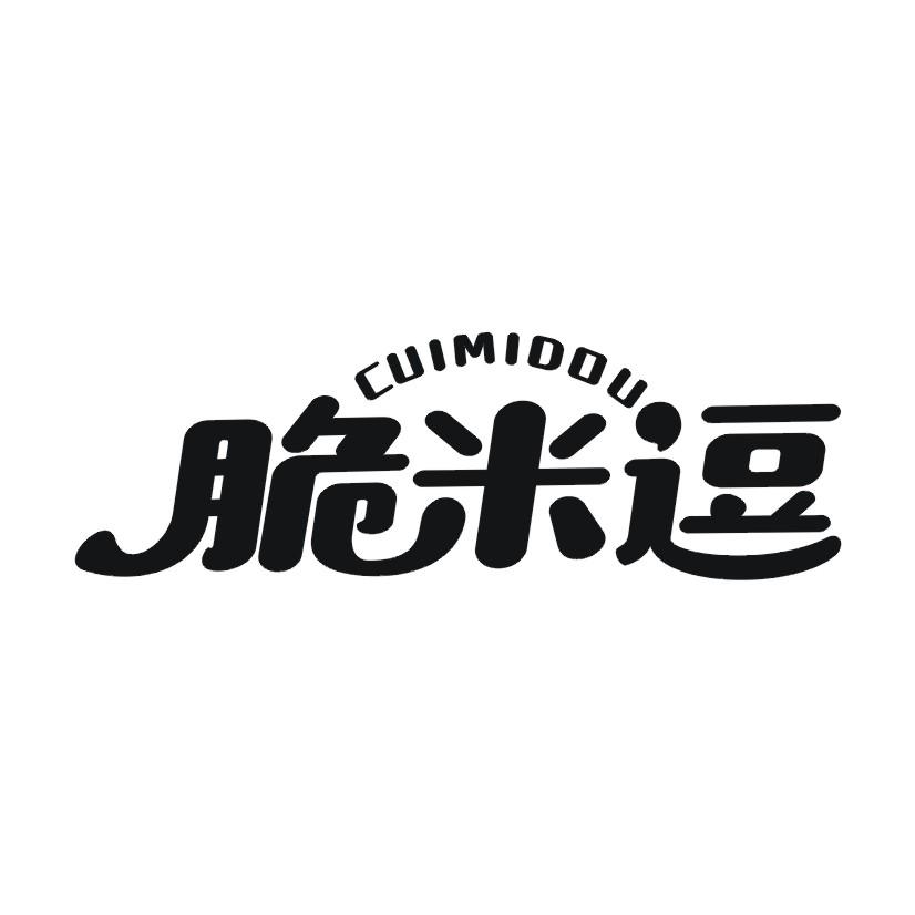 脆米逗