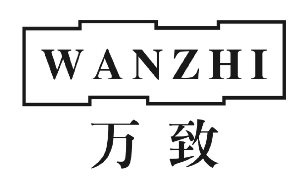 万致 WANZHI