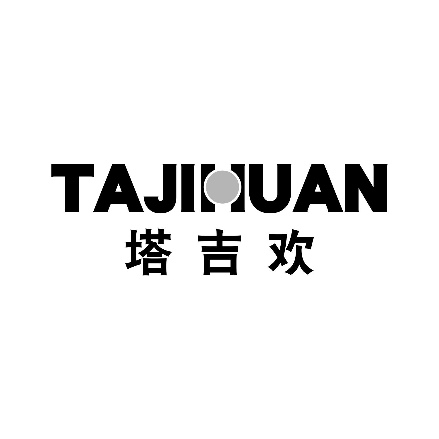 塔吉欢