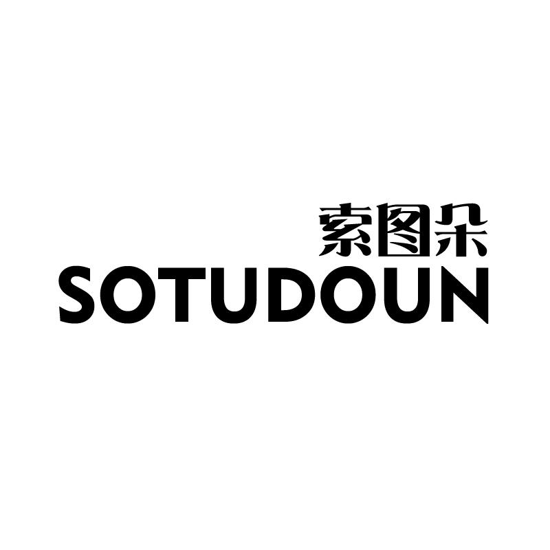 索图朵
sotudoun