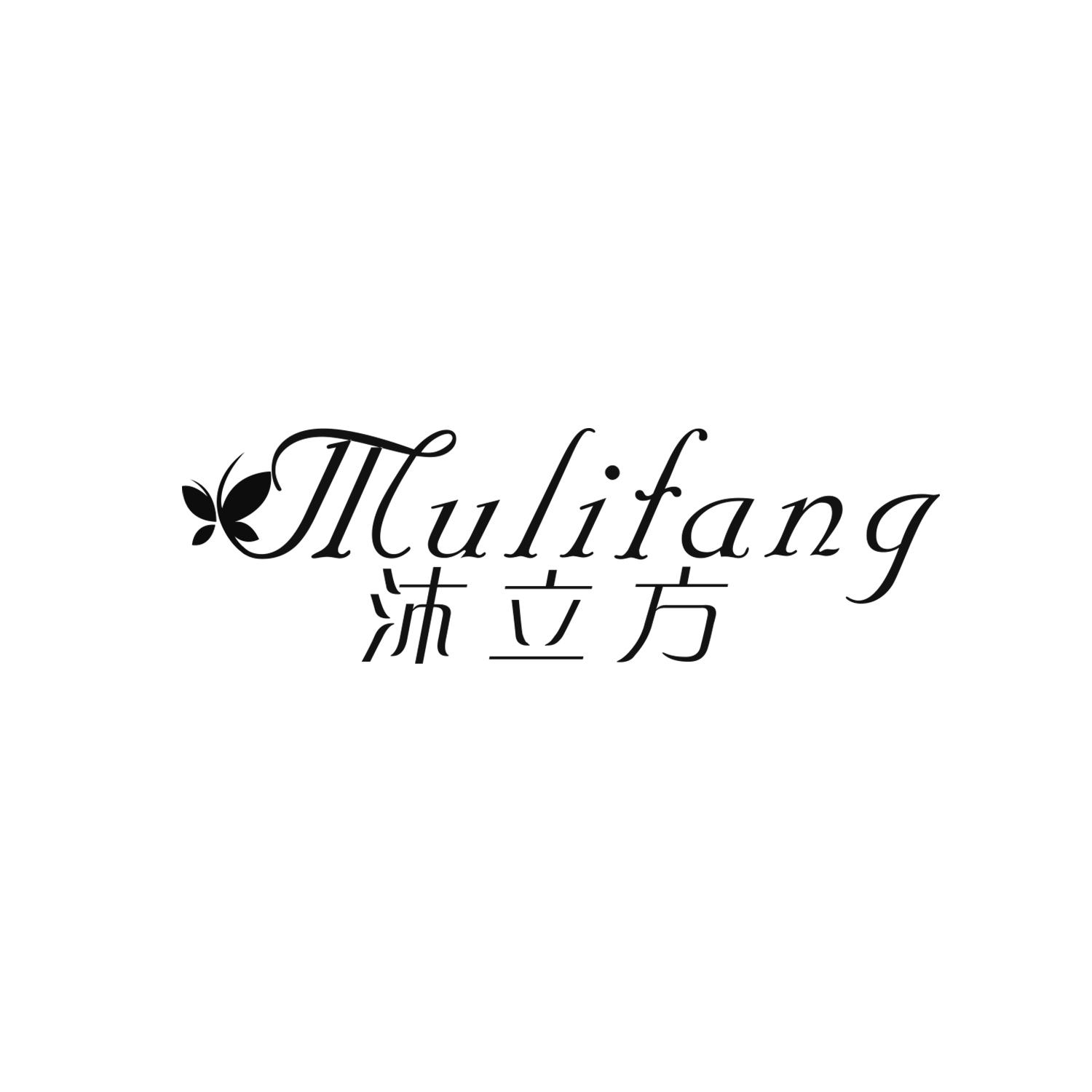 沐立方
mulifang