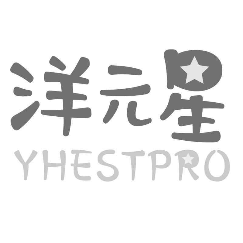 洋元星YHESTPRO