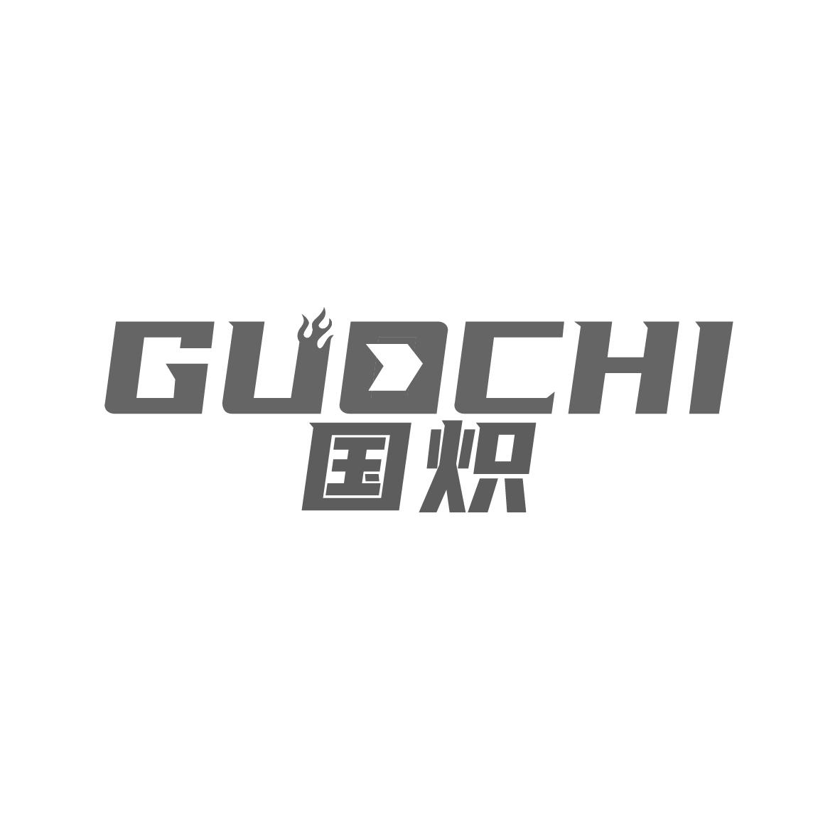 国炽
GUOCHI