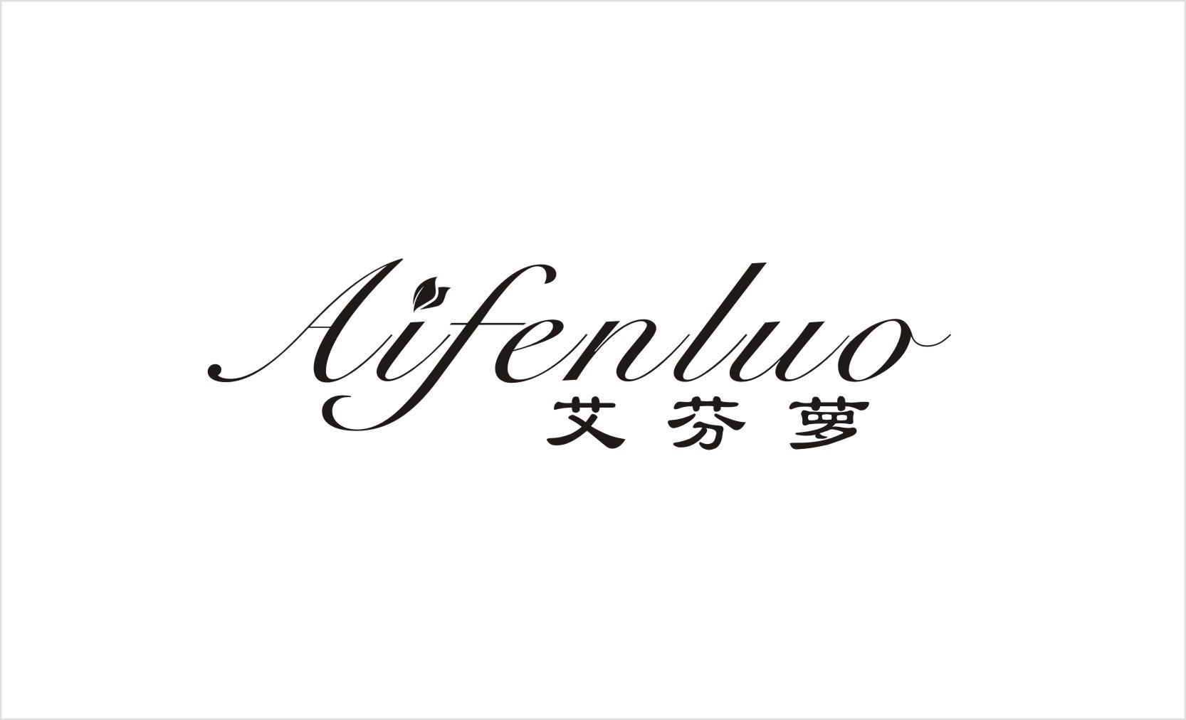 艾芬萝