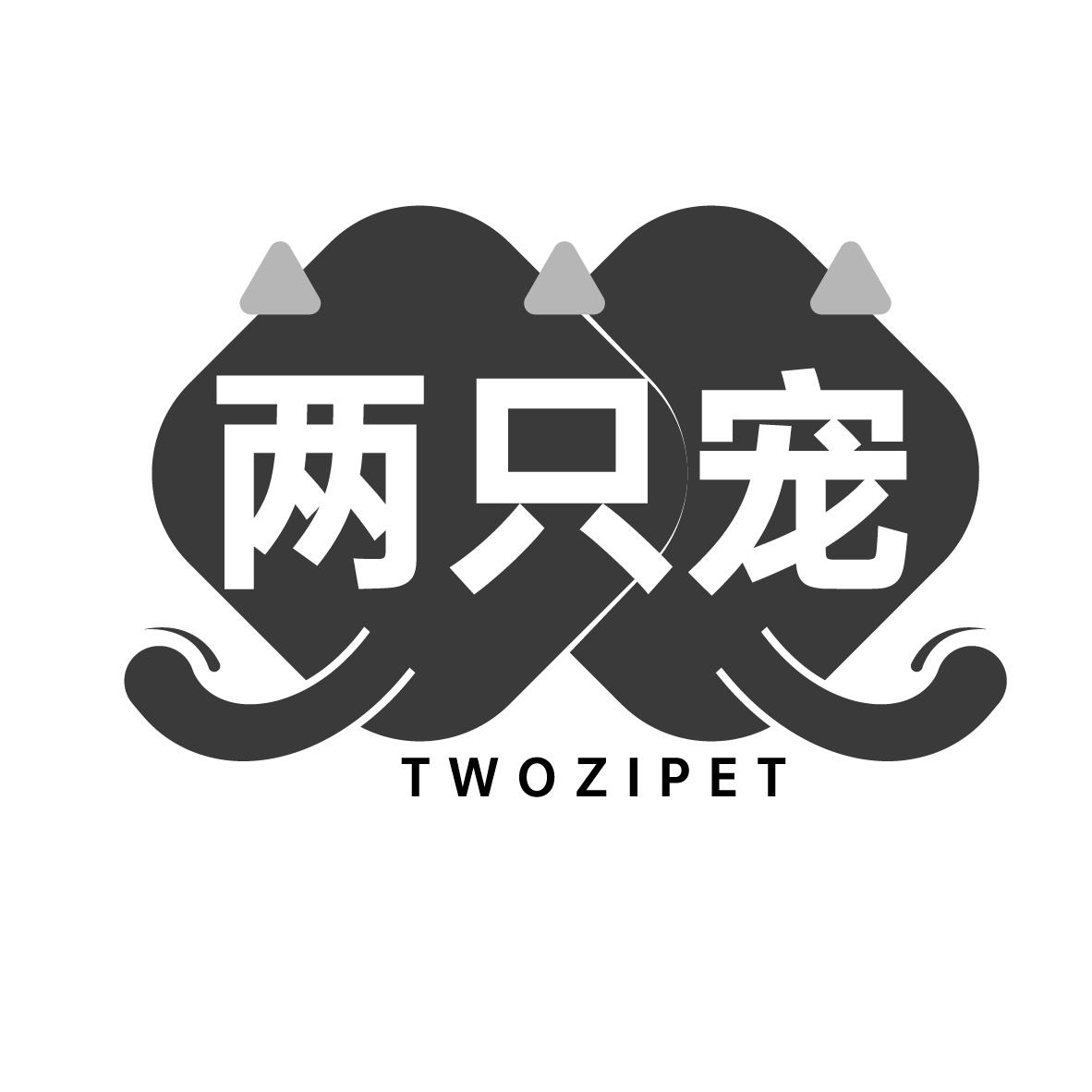 两只宠 TWOZIPET