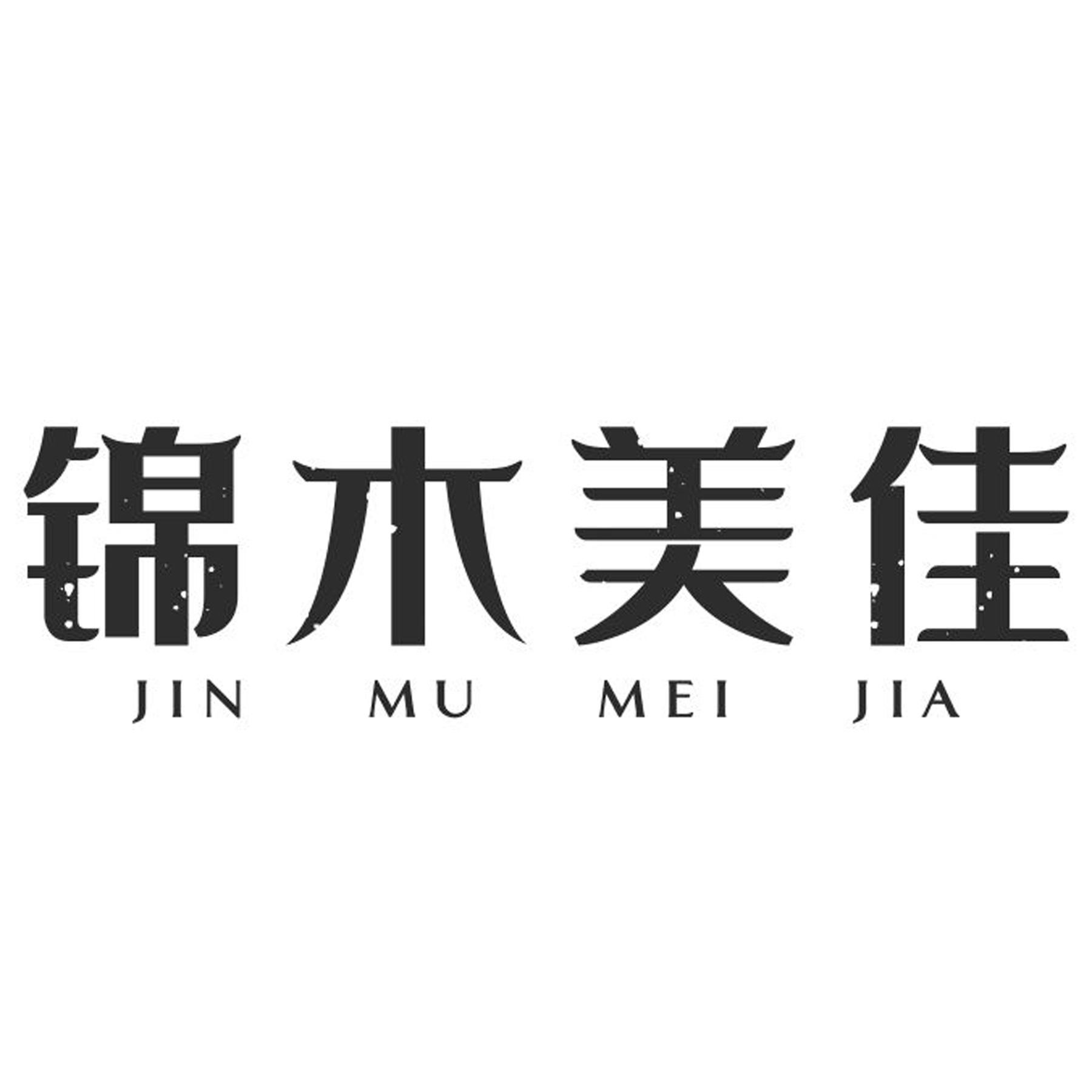 锦木美佳