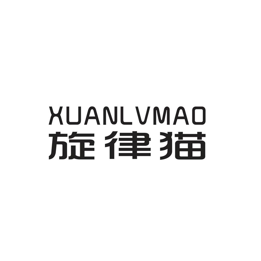 旋律猫