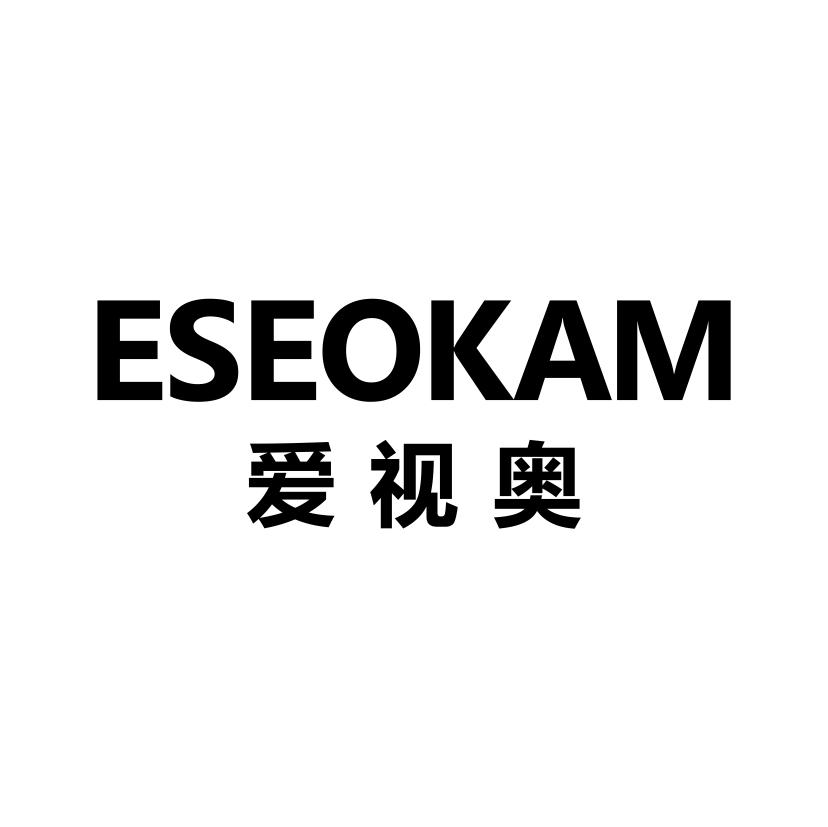 爱视奥
ESEOKAM