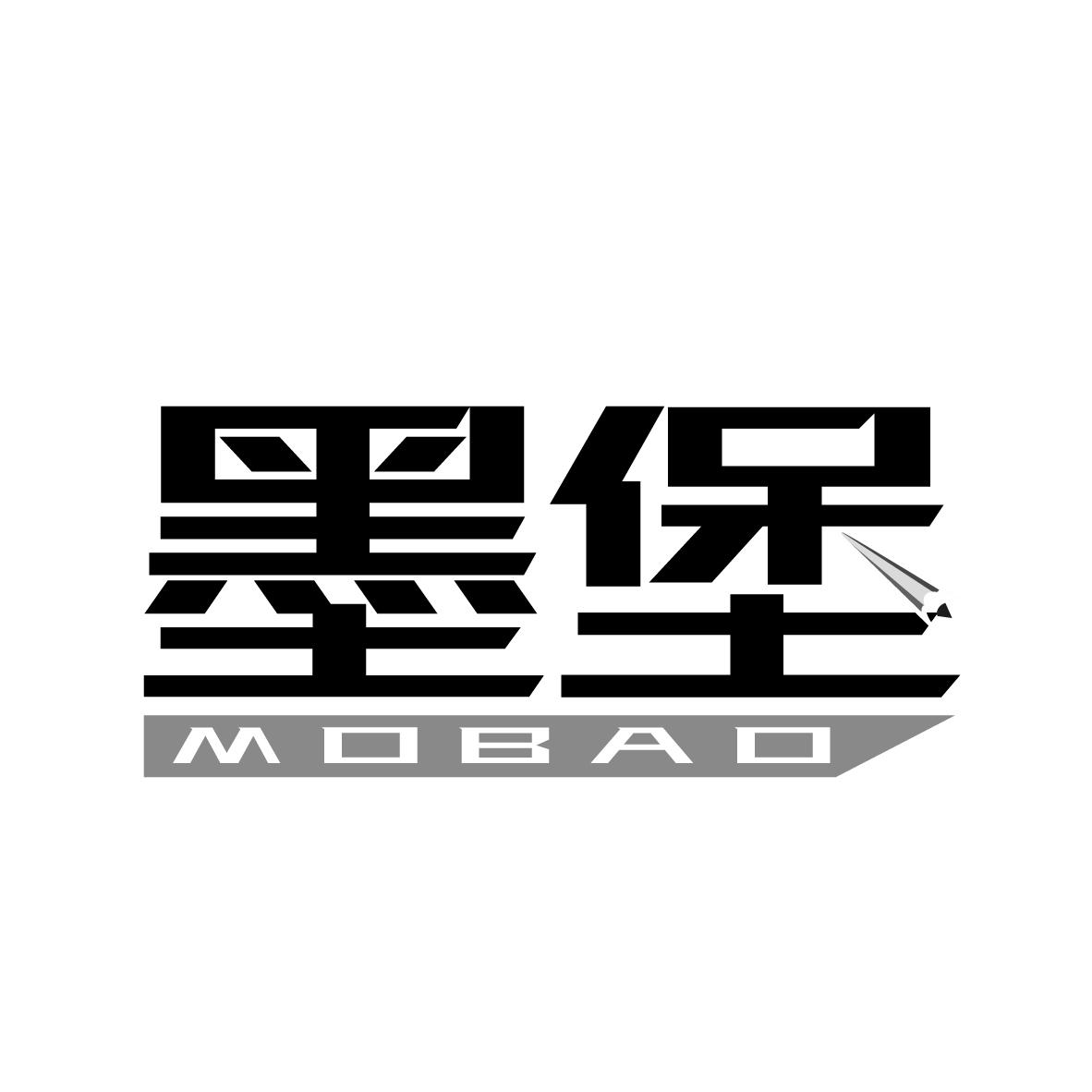 墨堡
MOBAO