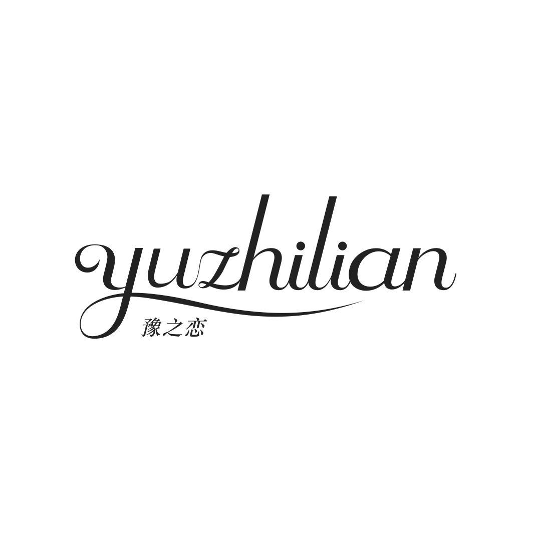 豫之恋YUZHILIAN