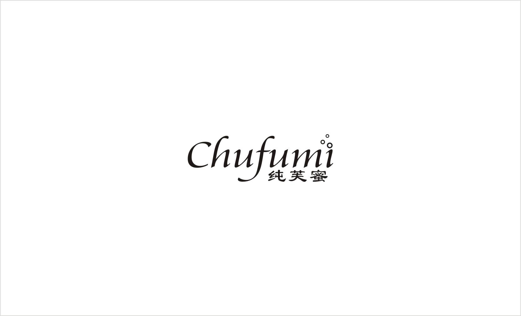 纯芙蜜