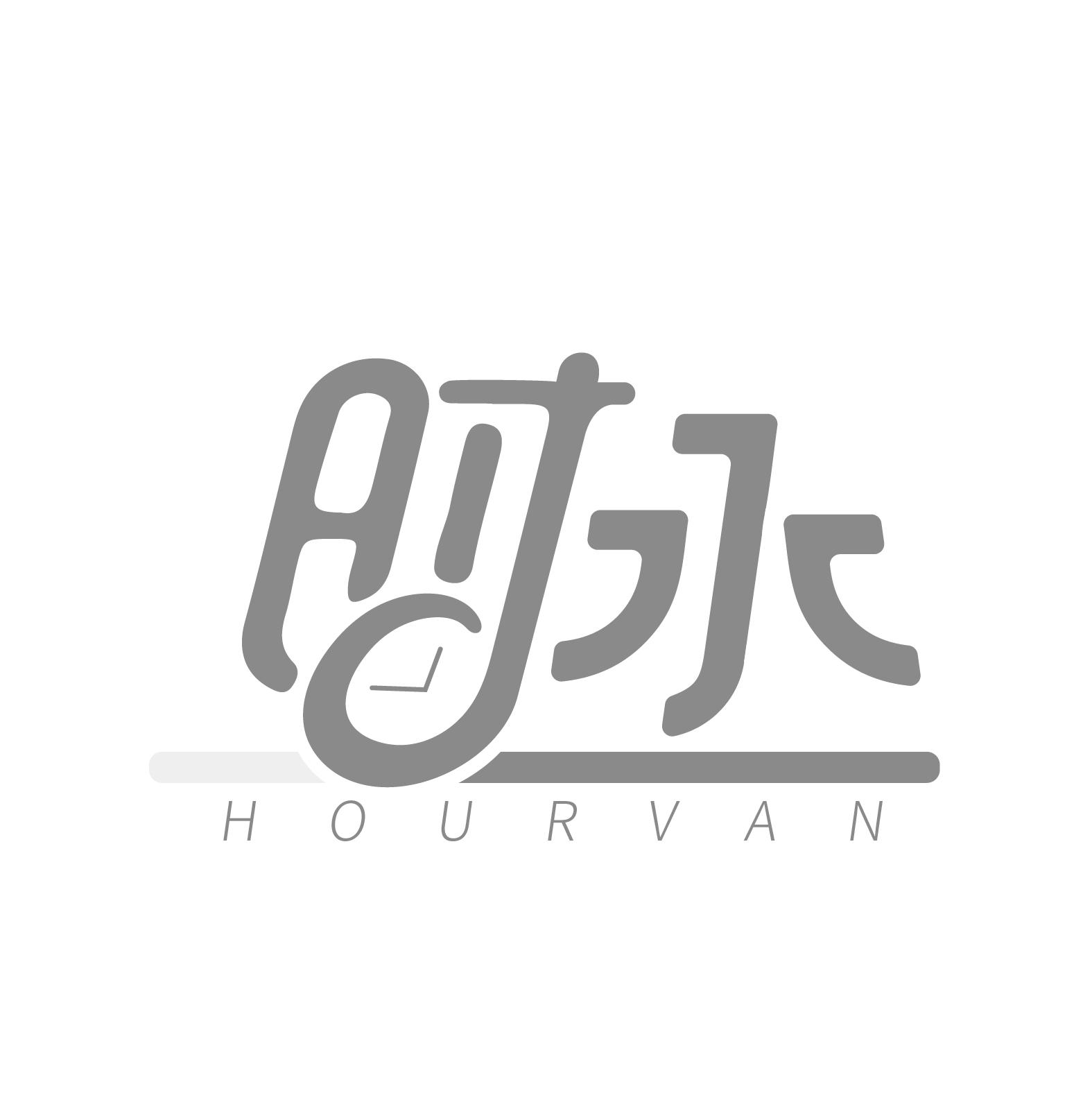 时丞
HOURVAN