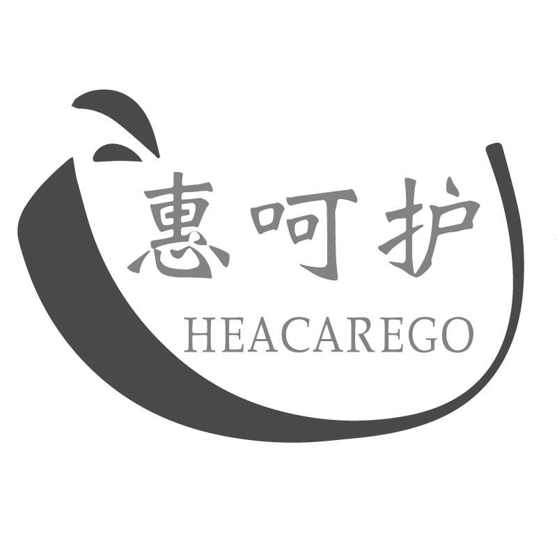 惠呵护HEACAREGO