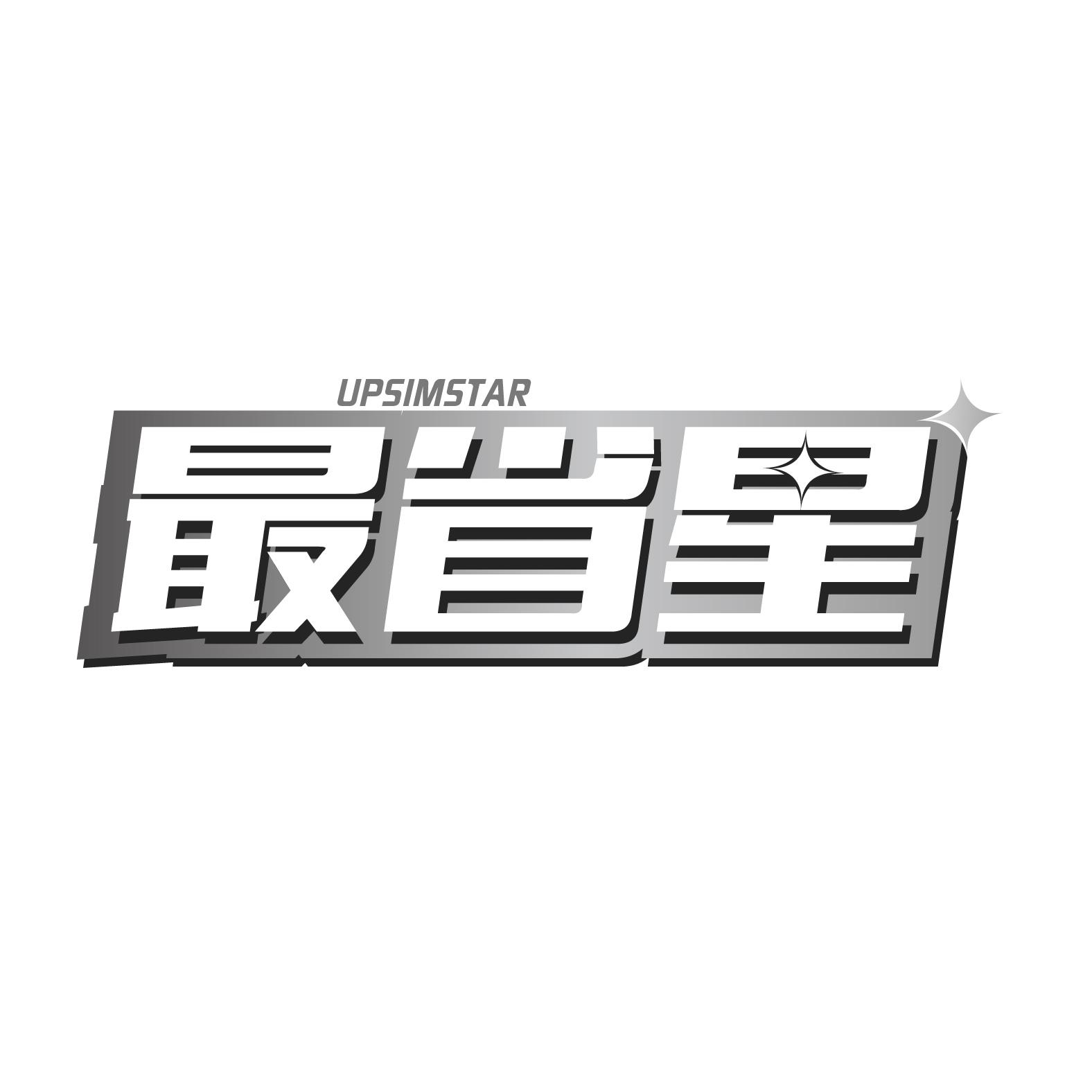 最省星
UPSIMSTAR
