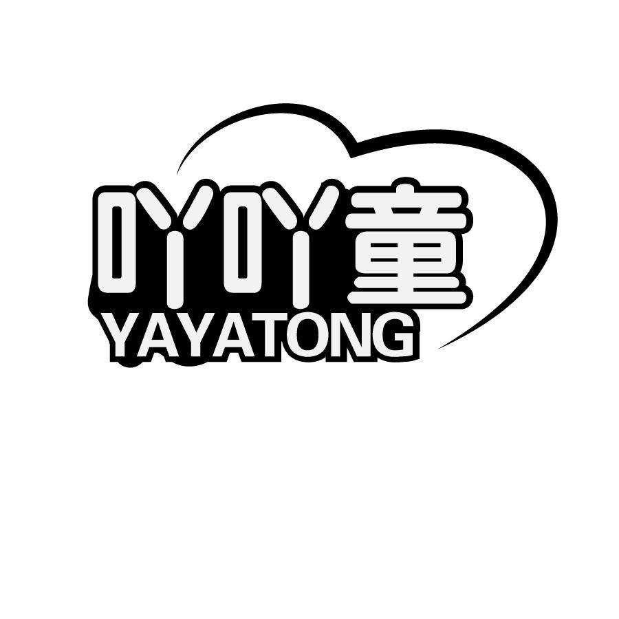 吖吖童YAYATONG
