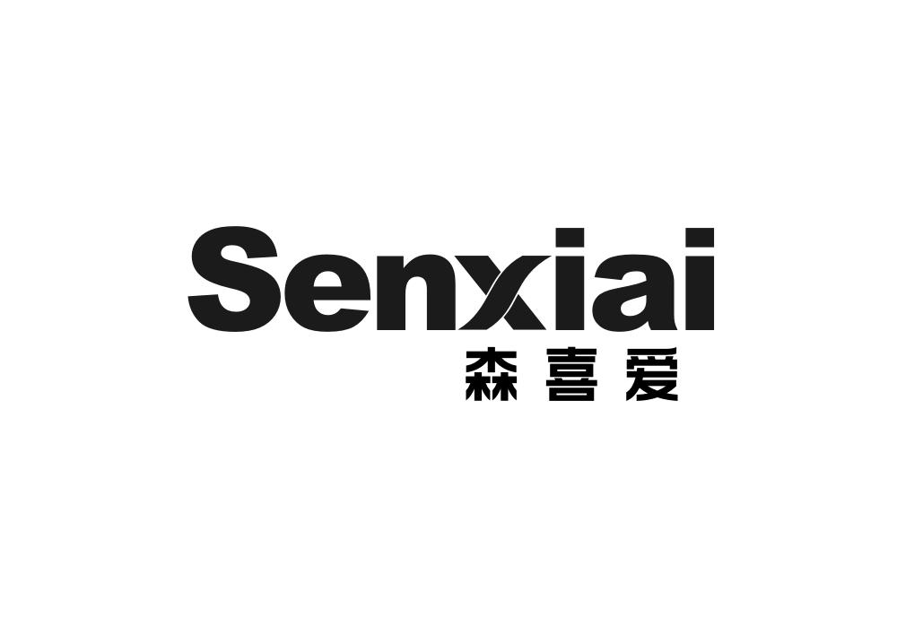 森喜爱