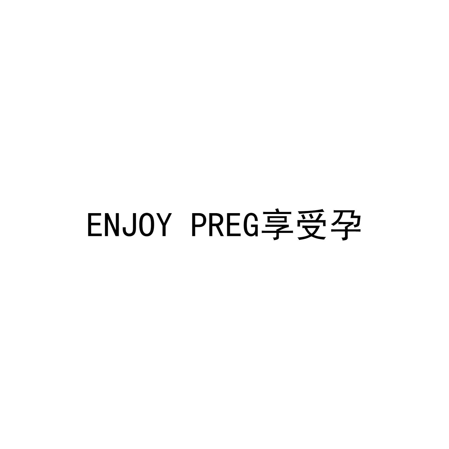 ENJOY PREG享受孕