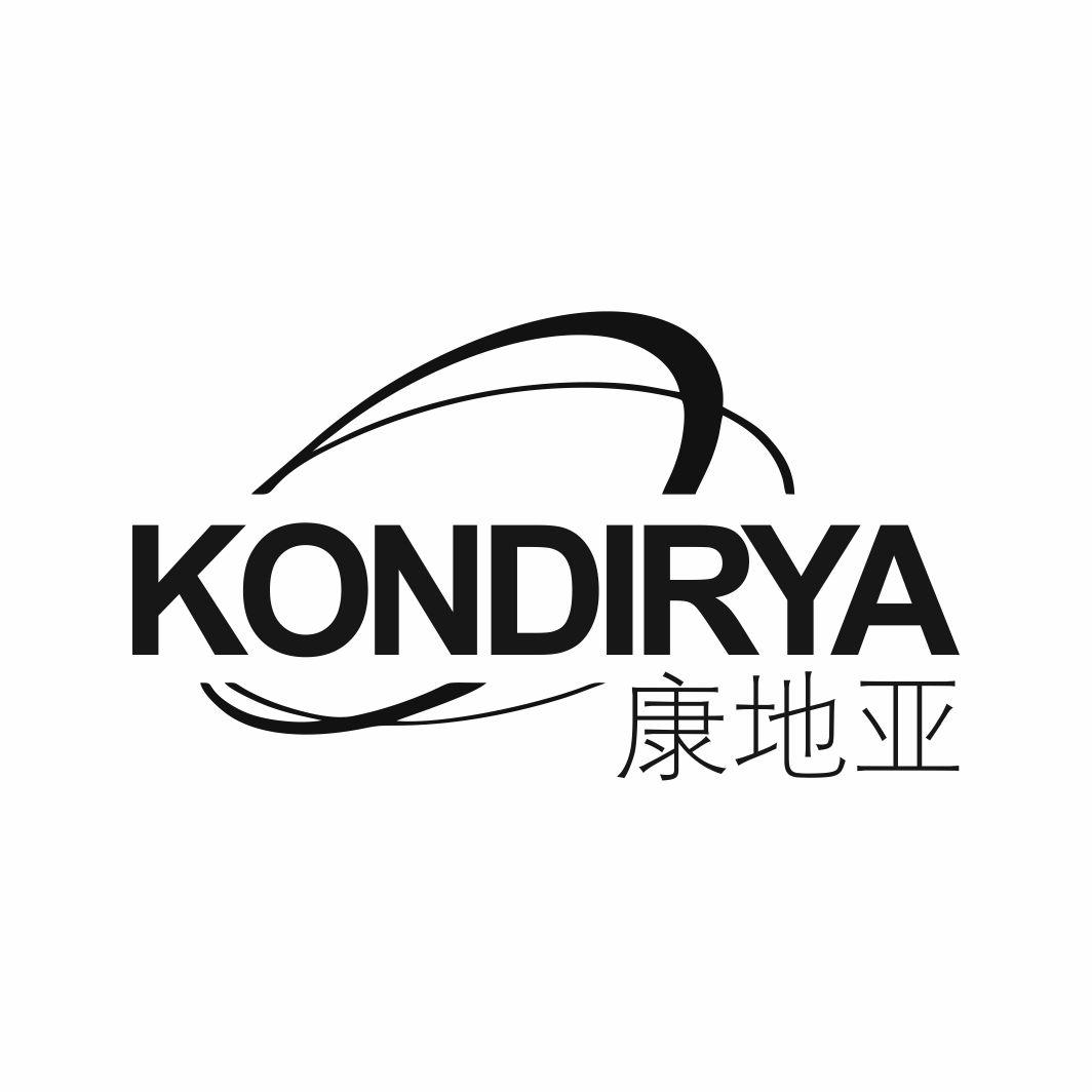 康地亚 KONDIRYA