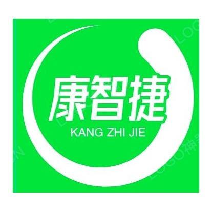 康智捷
