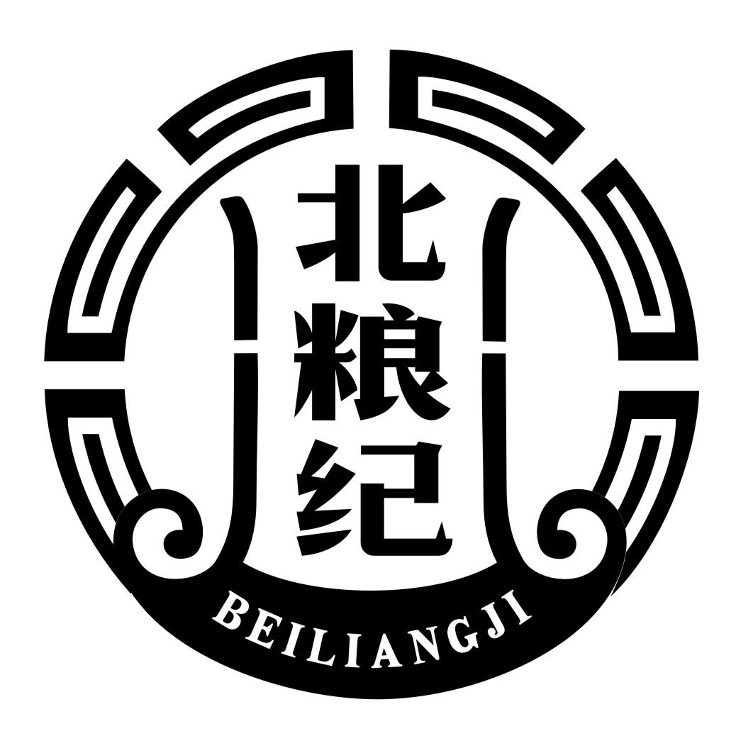 北粮纪