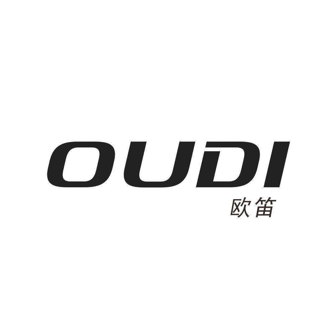 欧笛
