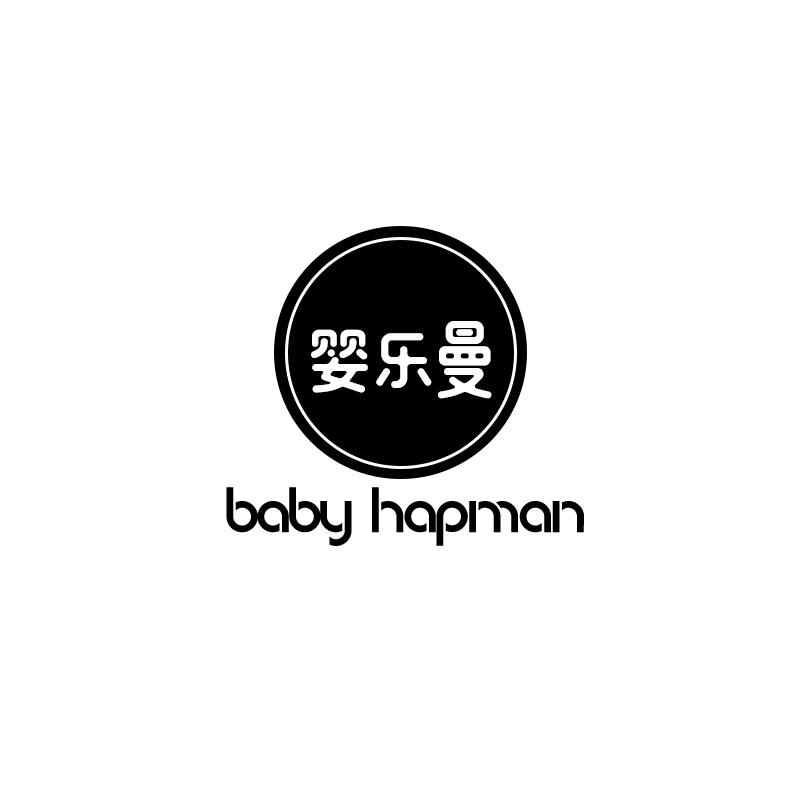 婴乐曼
baby hapman