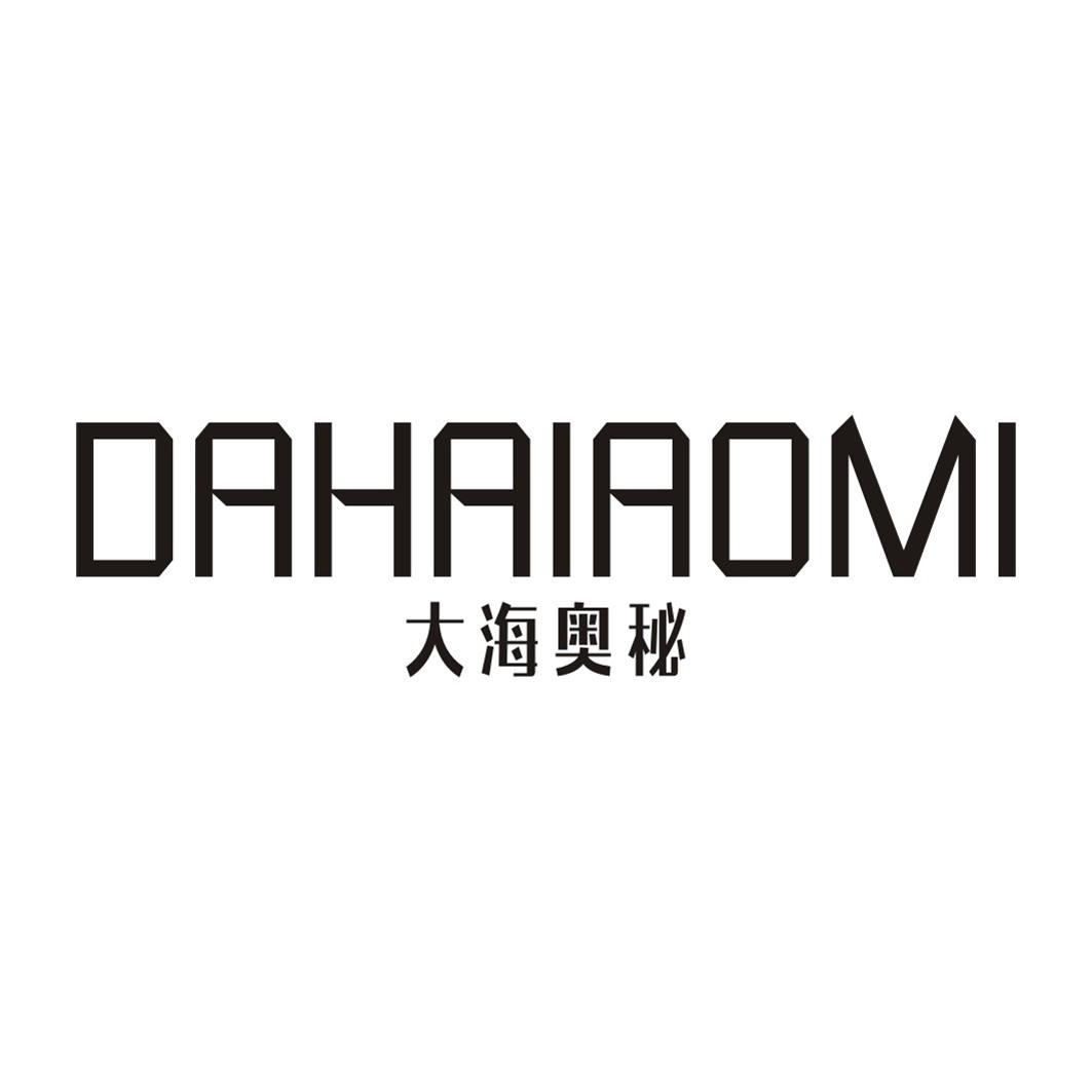 大海奥秘DAHAIAOMI