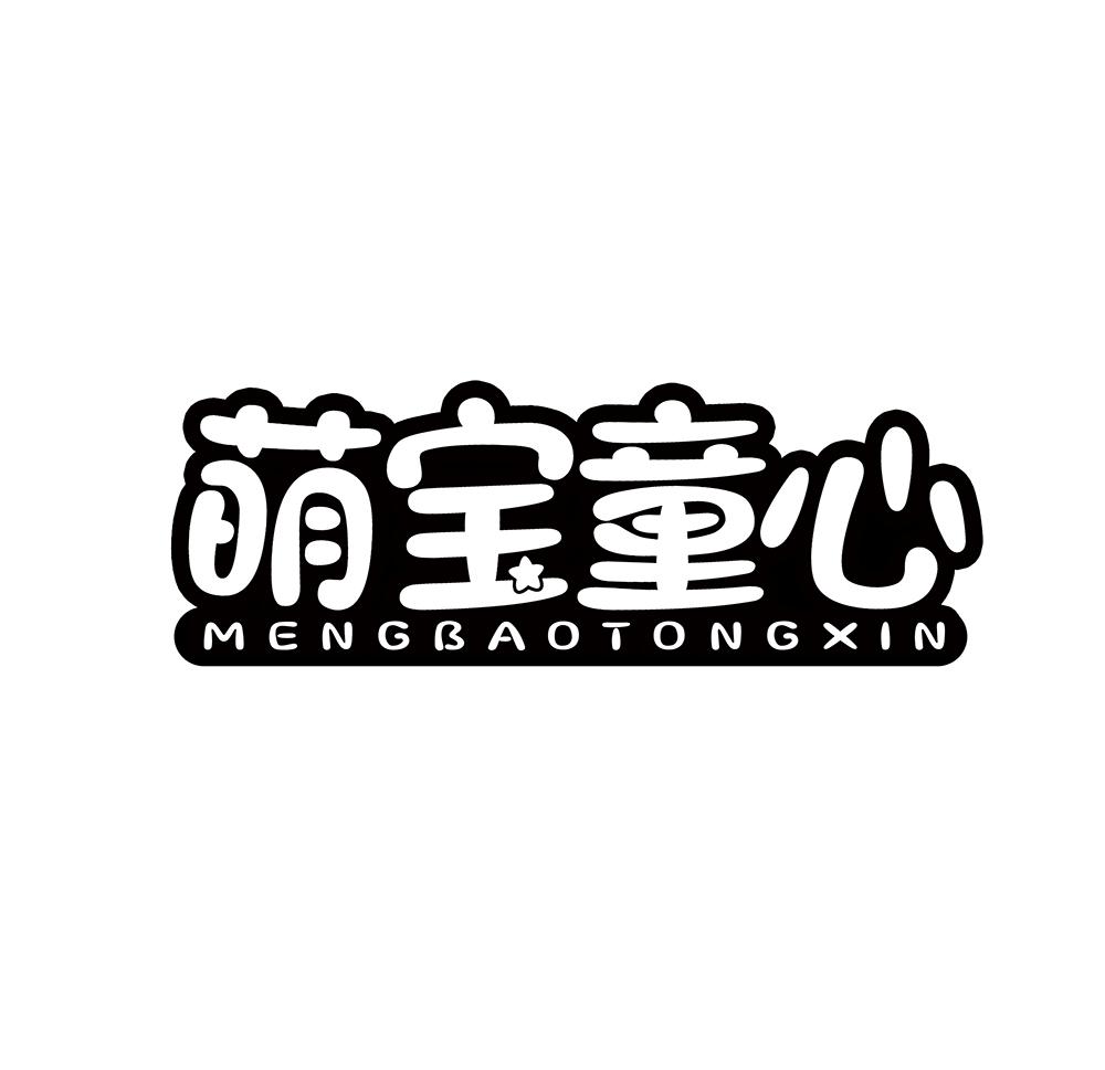 萌宝童心