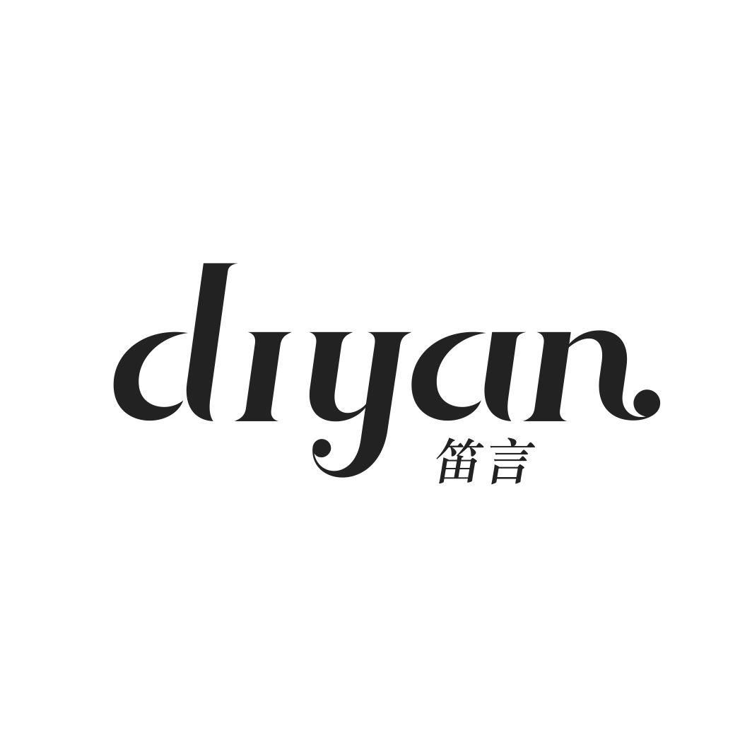 笛言DIYAN