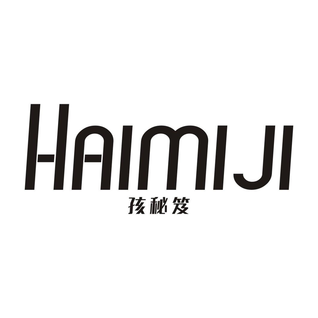 孩秘笈HAIMIJI
