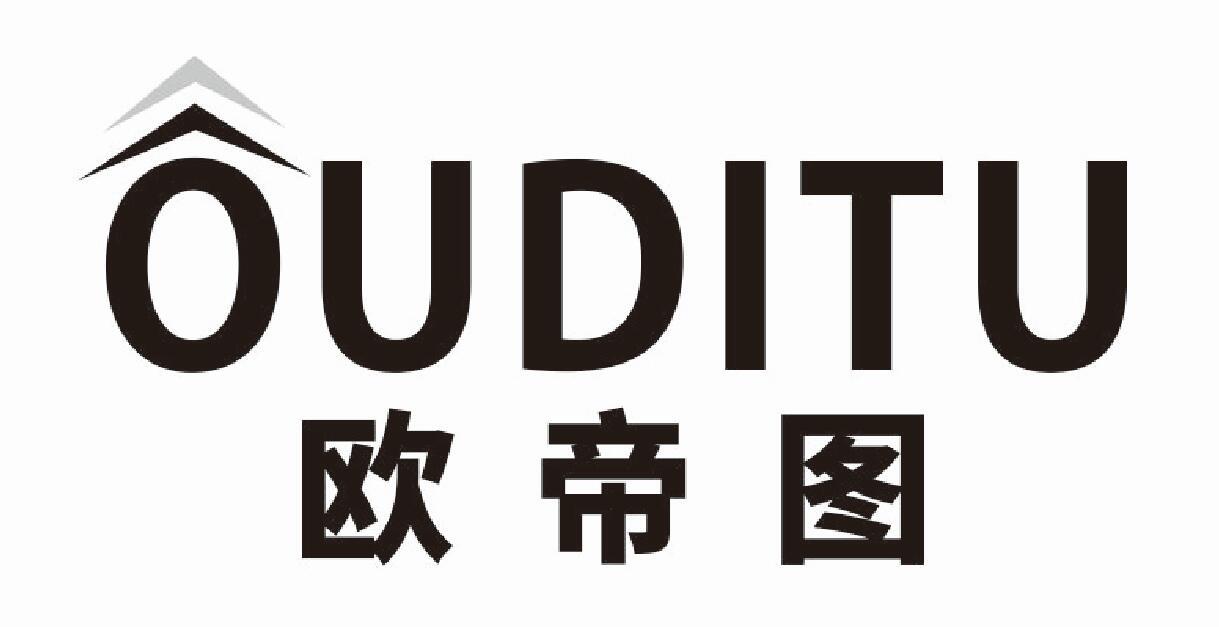欧帝图 OUDITU