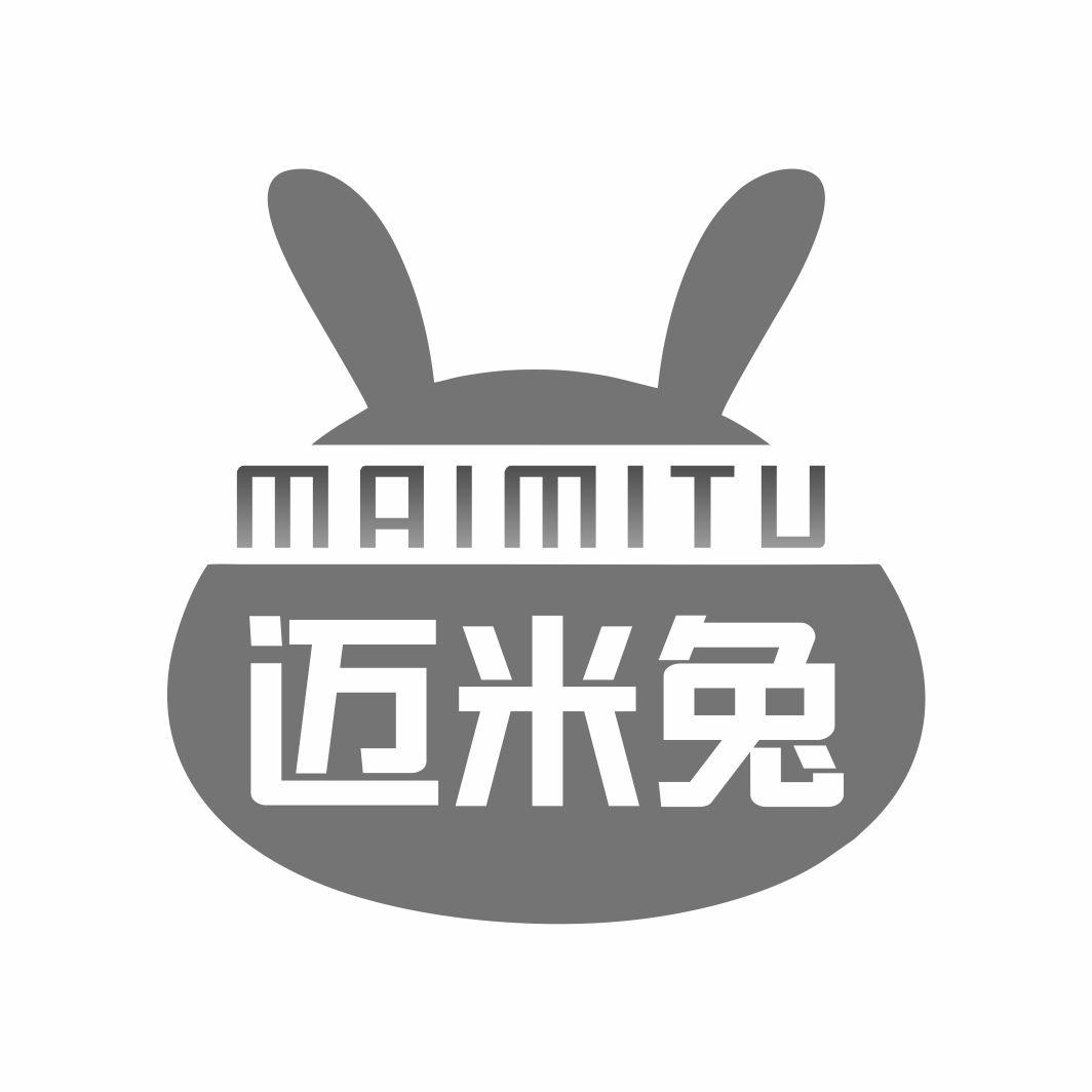 迈米兔MAIMITU