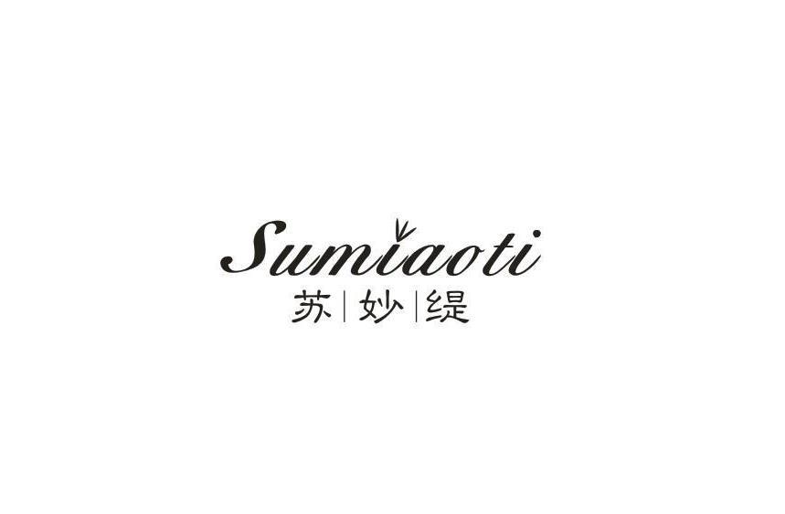 苏妙缇