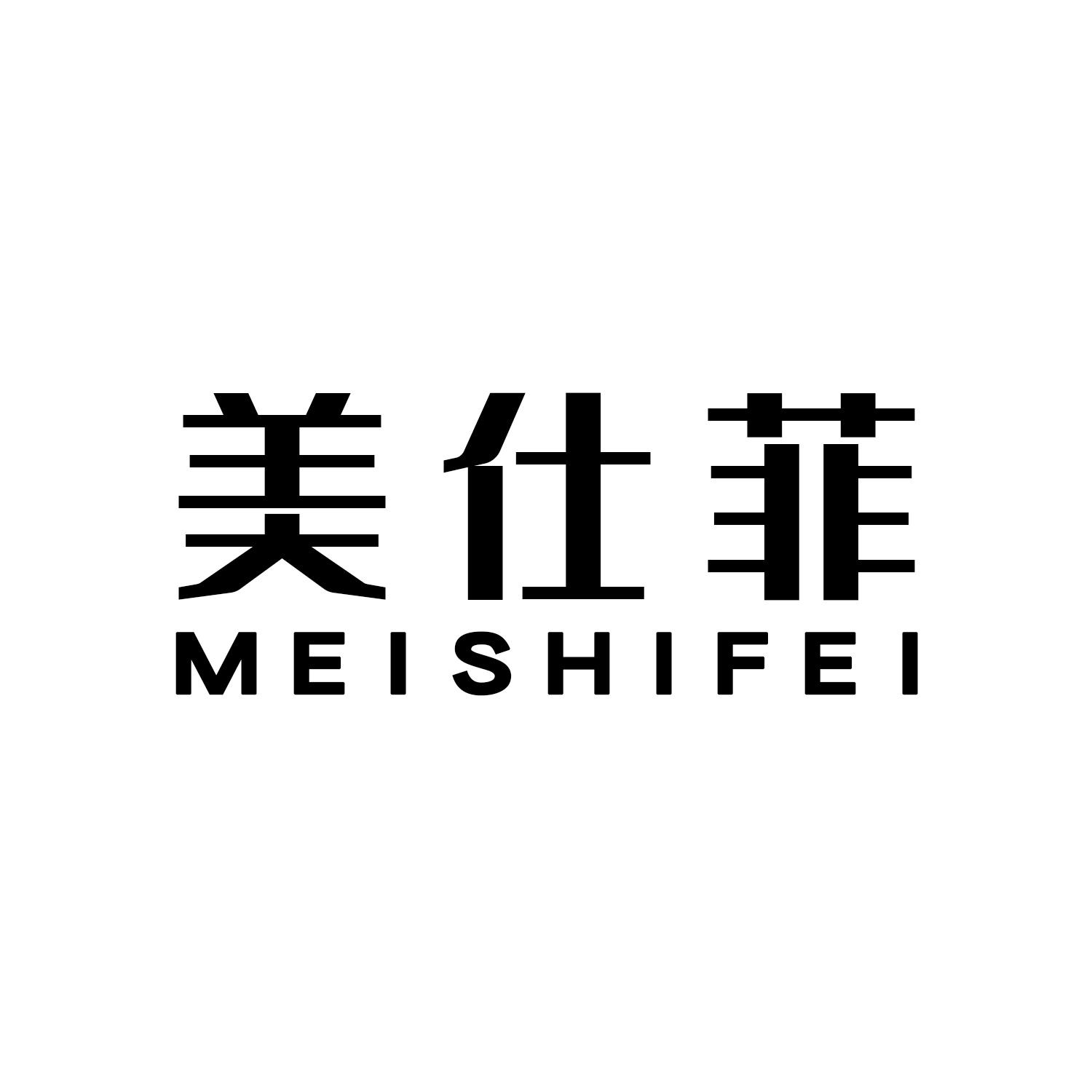 美仕菲