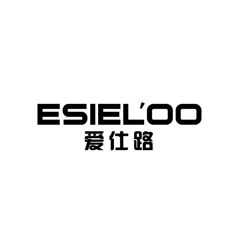爱仕路