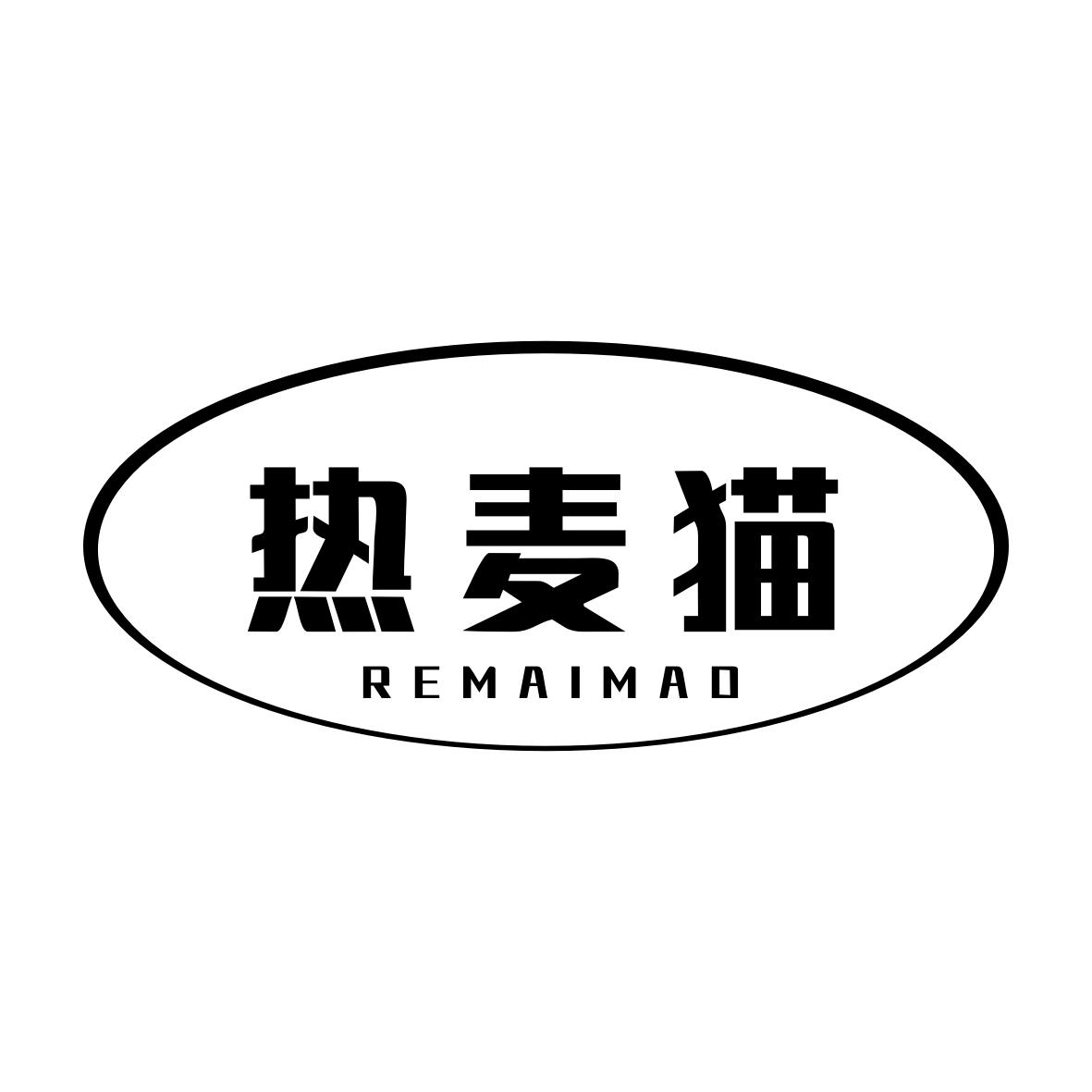 热麦猫REMAIMAO