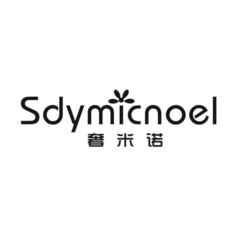 奢米诺 SDYMICNOEL