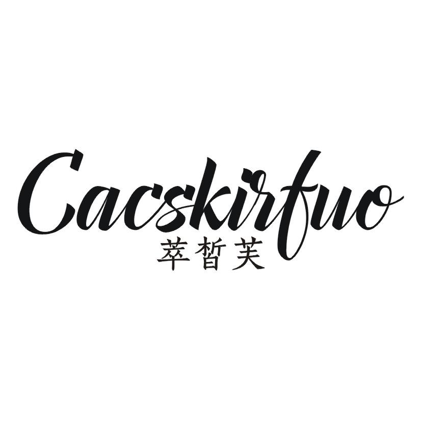 萃皙芙 CACSKIRFUO