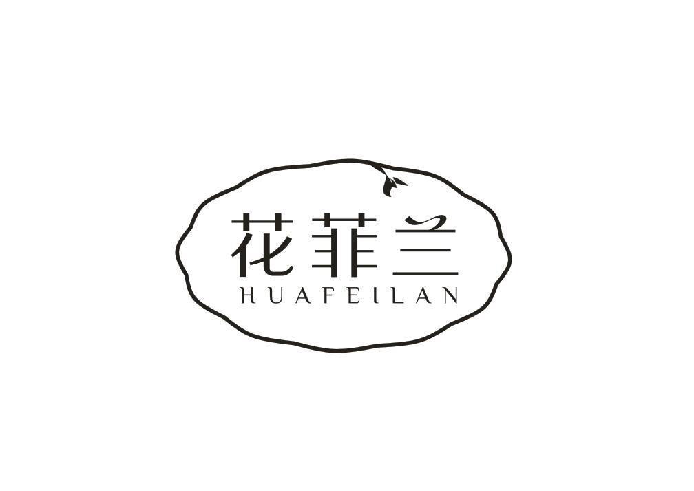 花菲兰