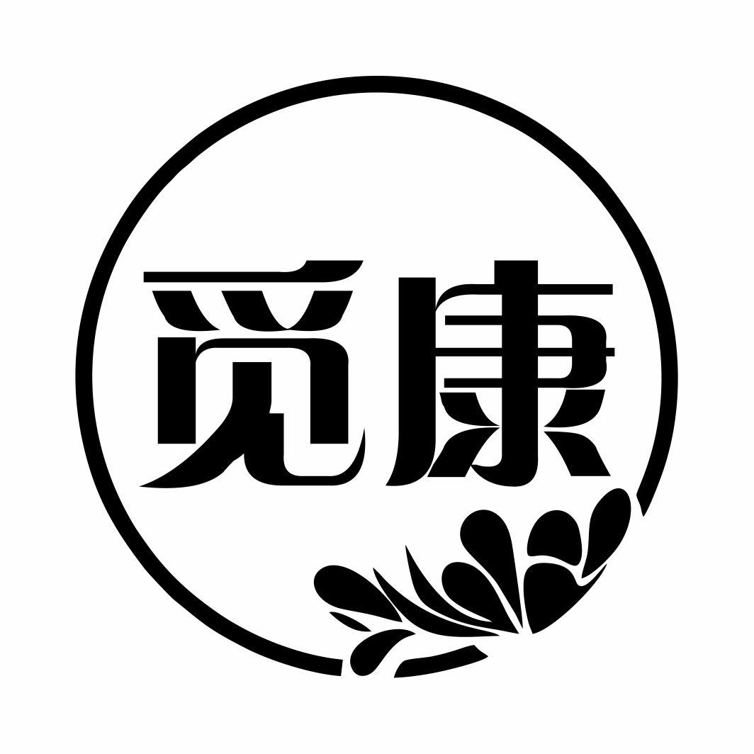 觅康