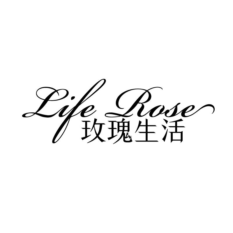 玫瑰生活 LIFE ROSE