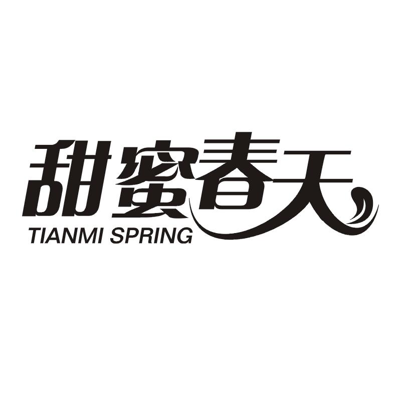 甜蜜春天